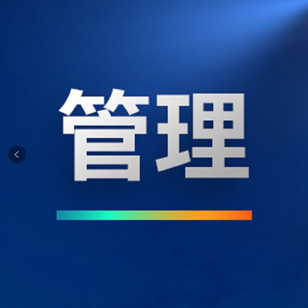 劉潤對話黃旭：管理中最重要的13件事，只有20%企業能真正做好