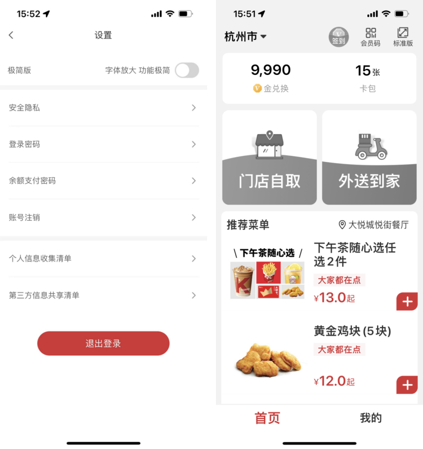 會員生意銷售超過62%，肯德基是如何全方位領跑消費者數字化？
