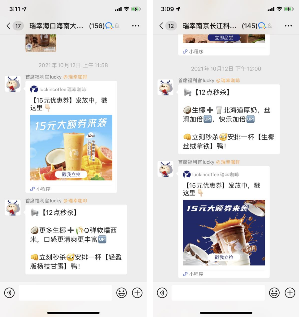 瑞幸“翻盤”案例啟示錄：如何打好“數字化”這張王牌？