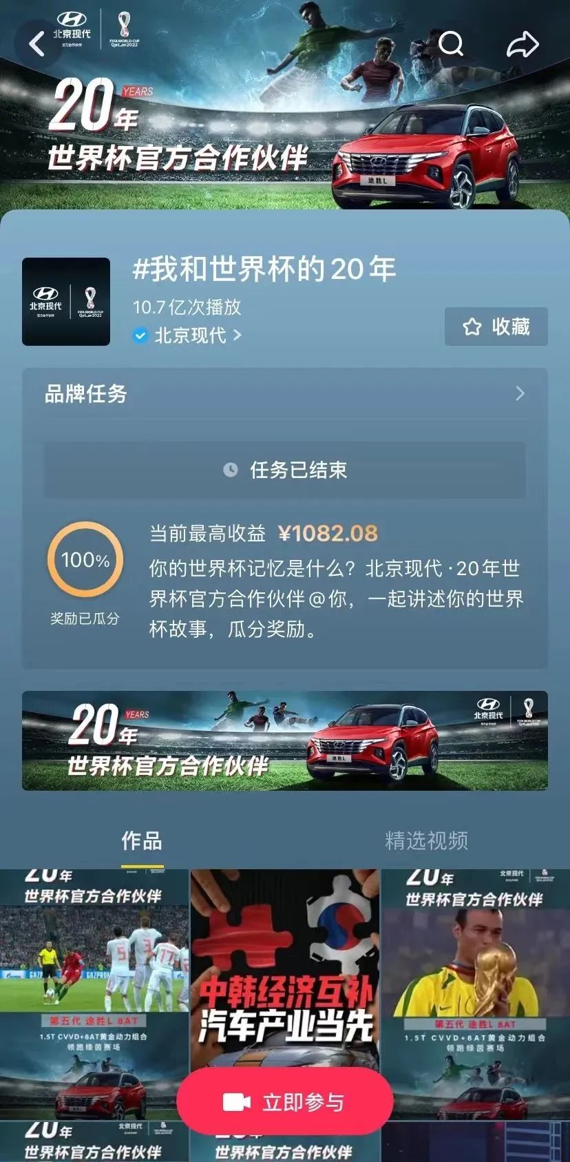 未來體育營銷要怎么玩？——世界杯破圈的7大品牌案例復盤