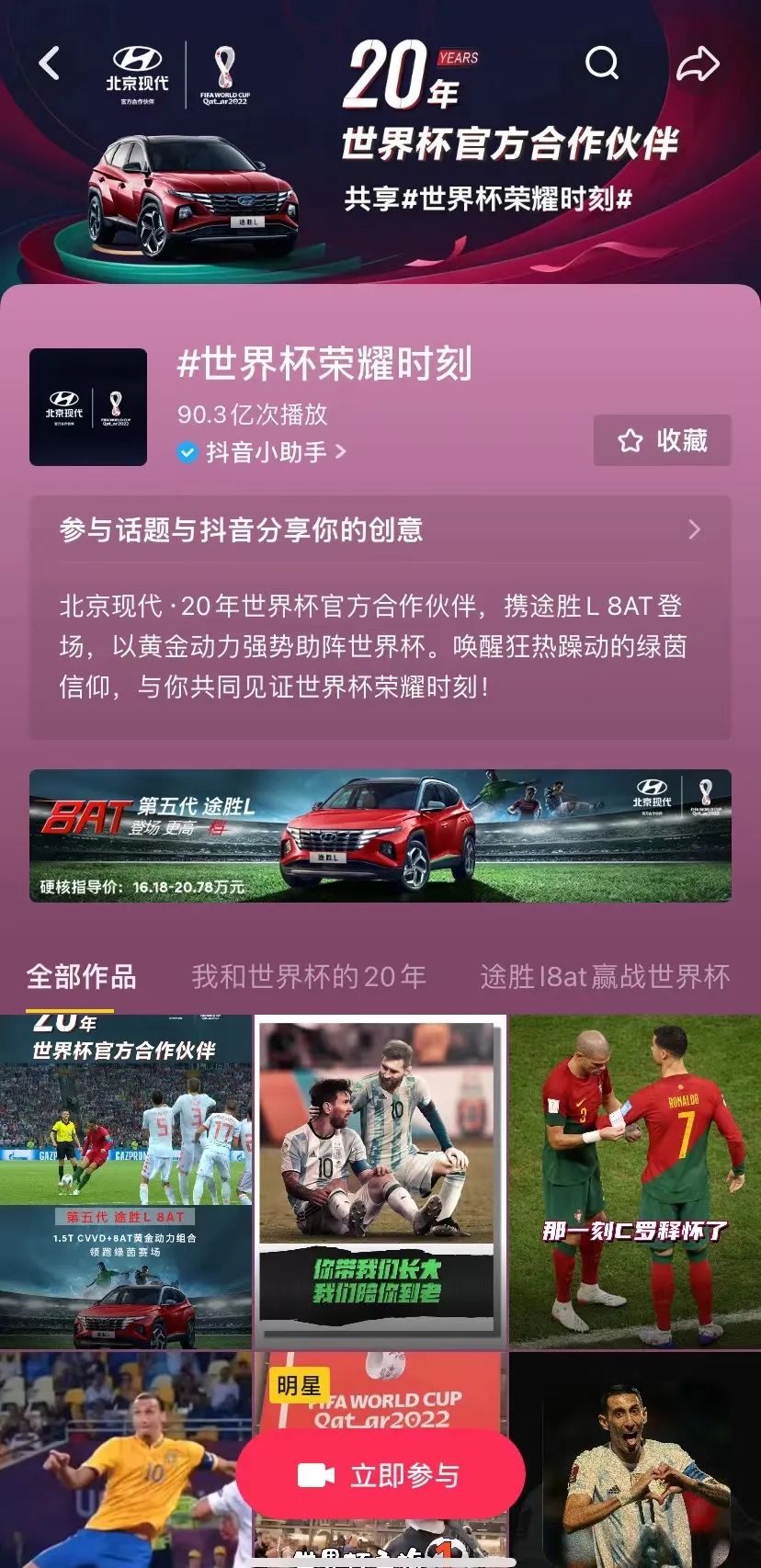未來體育營銷要怎么玩？——世界杯破圈的7大品牌案例復盤