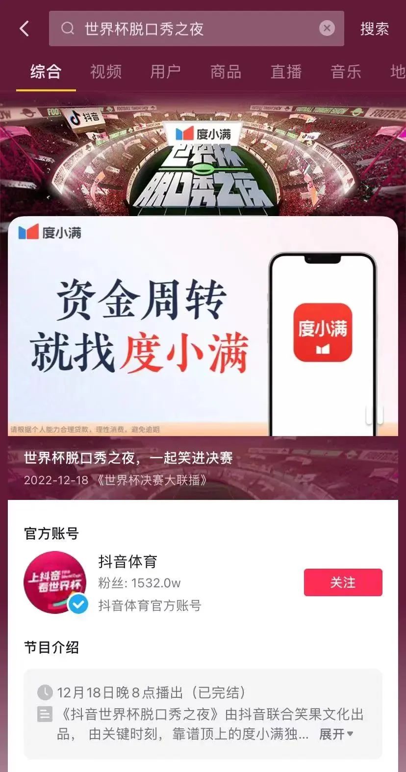 未來體育營銷要怎么玩？——世界杯破圈的7大品牌案例復盤