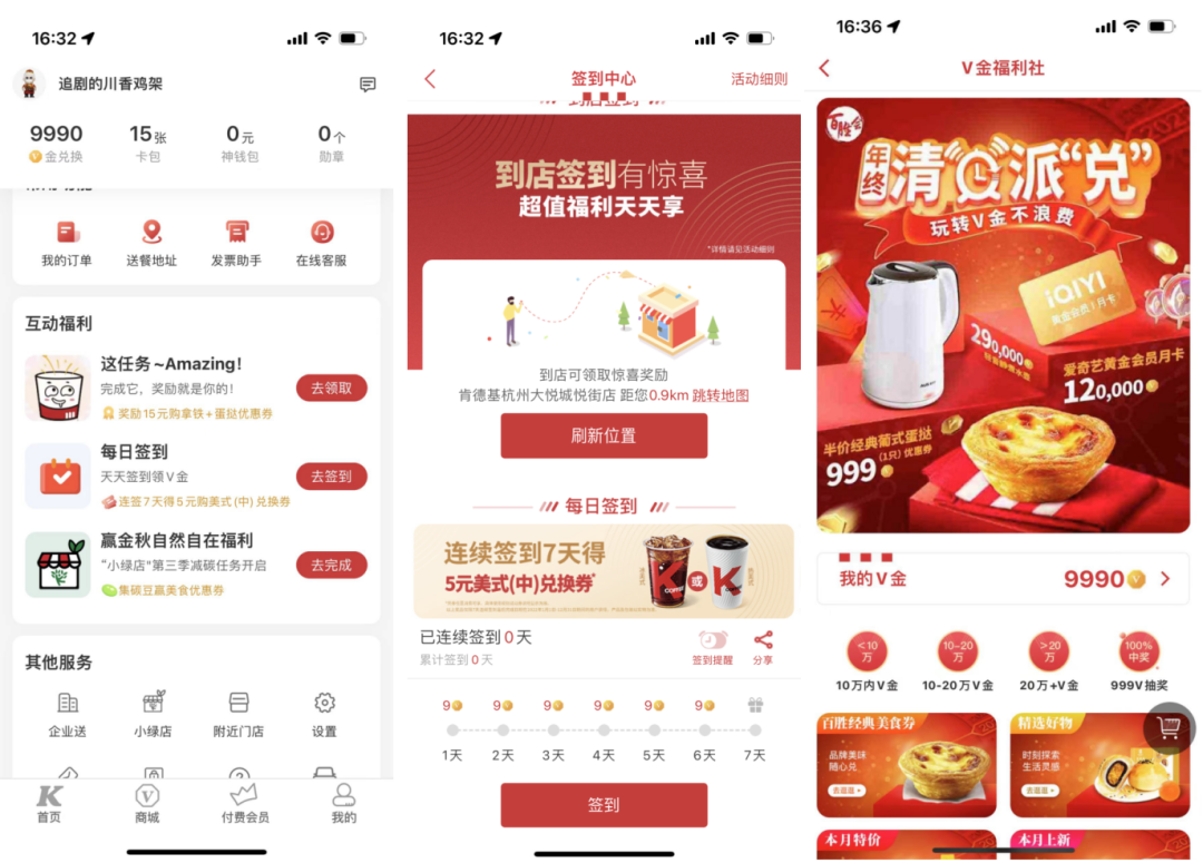 會員生意銷售超過62%，肯德基是如何全方位領跑消費者數字化？