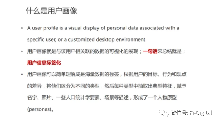 數字化時代的銀行切入點是營銷數字化