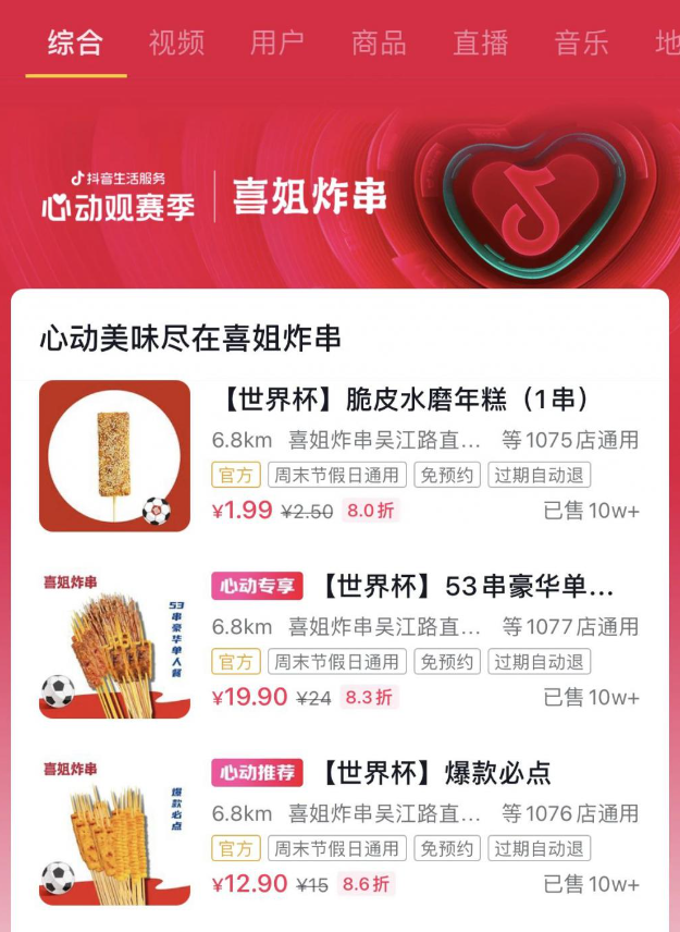 未來體育營銷要怎么玩？——世界杯破圈的7大品牌案例復盤