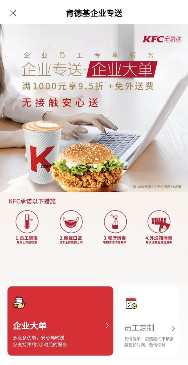 會員生意銷售超過62%，肯德基是如何全方位領跑消費者數字化？