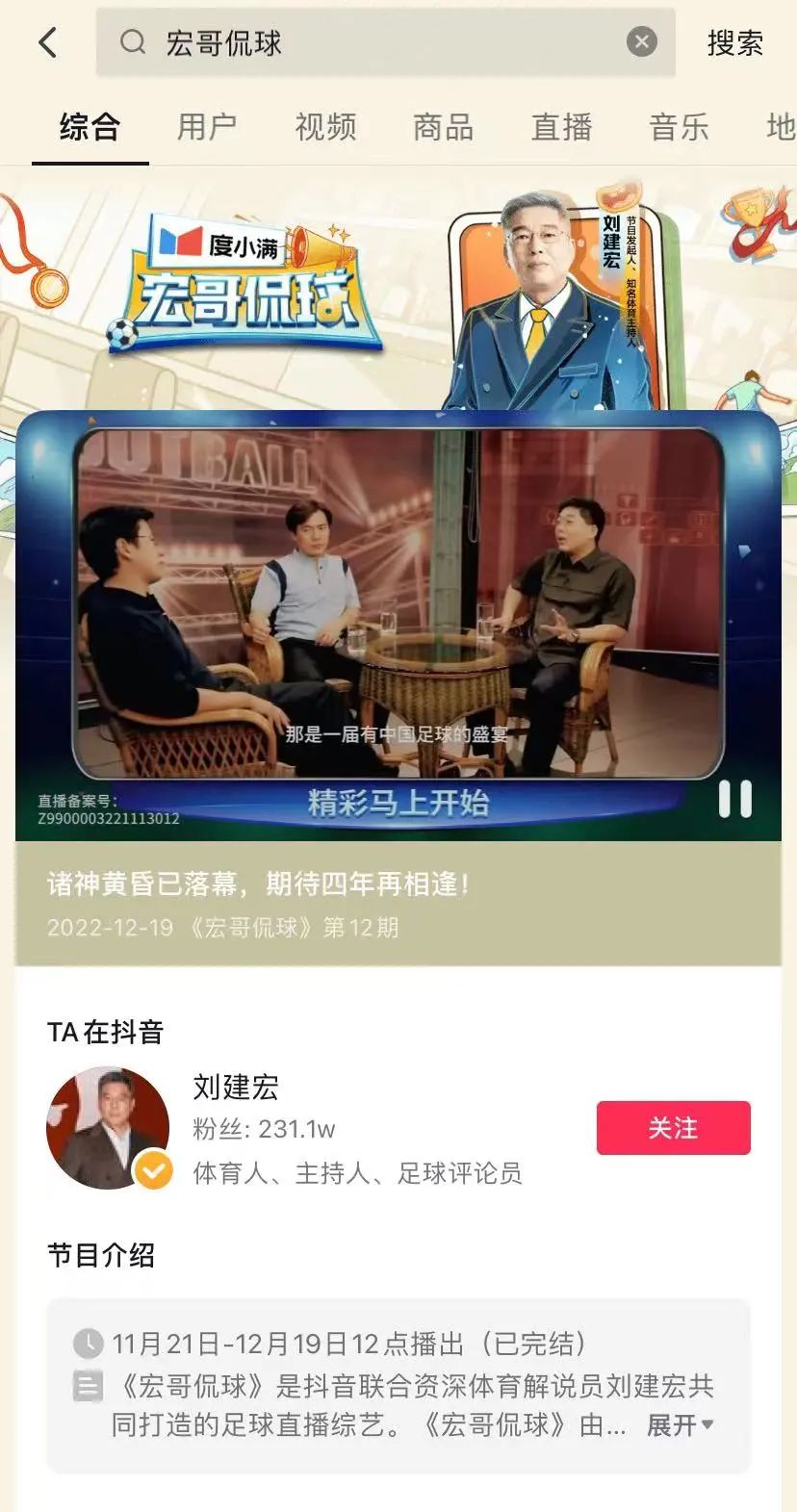 未來體育營銷要怎么玩？——世界杯破圈的7大品牌案例復盤