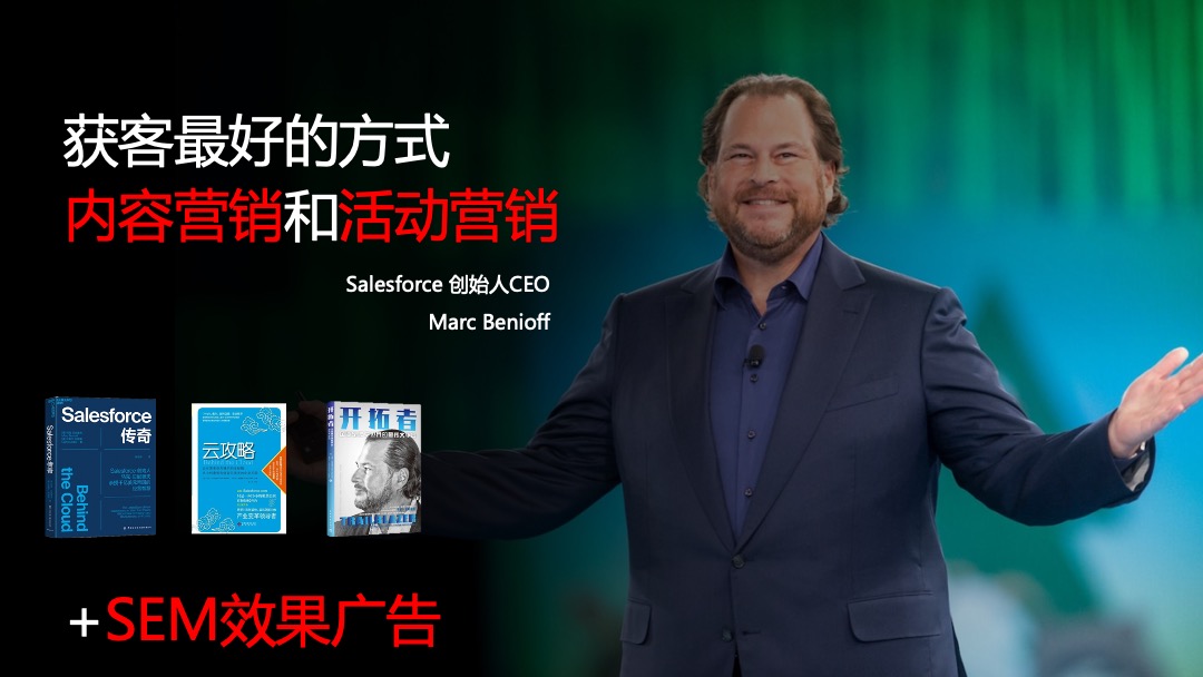 “三板斧”剖析To B企業品牌營銷增長要點