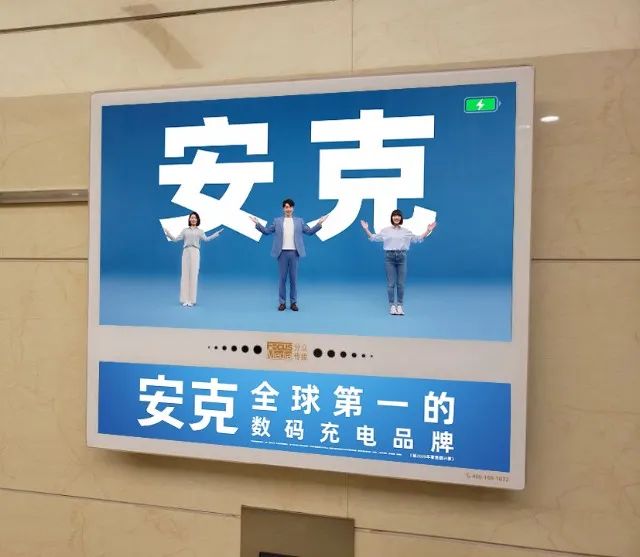 安克