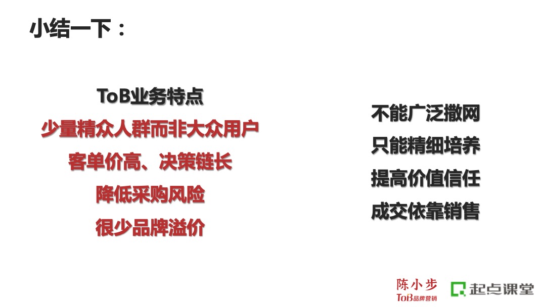 “三板斧”剖析To B企業品牌營銷增長要點
