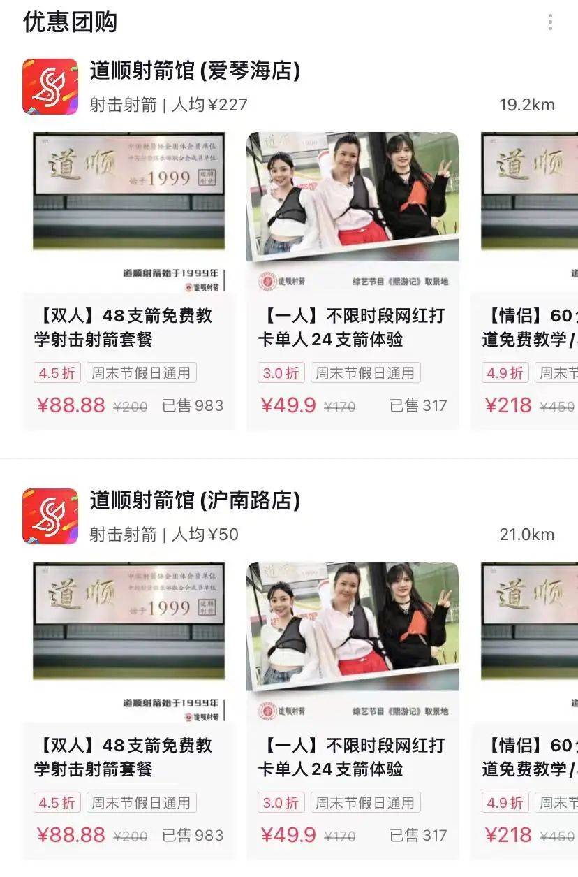 在抖音5小時賣了4000萬，這條千億賽道成下一個商家“掘金地”？