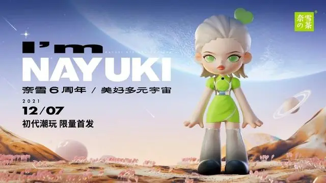 品牌如何打造立體型元宇宙消費場景？以小鵬、愛慕為例