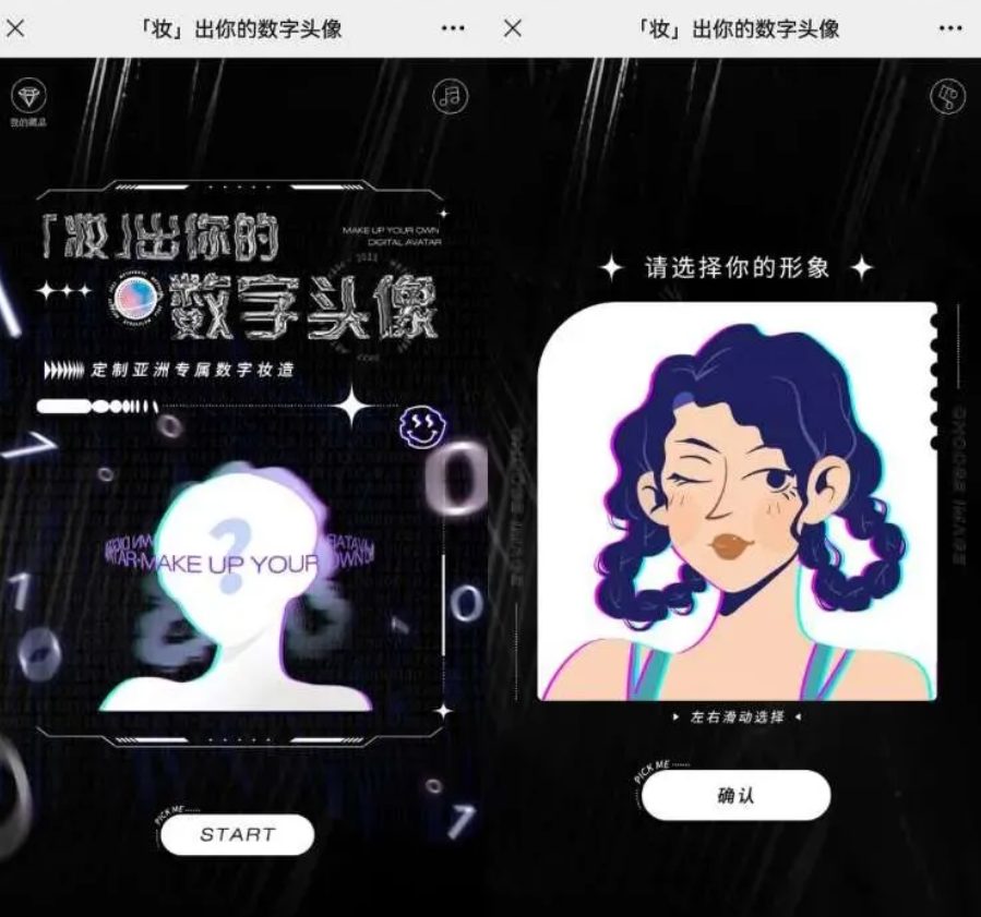 品牌如何打造立體型元宇宙消費場景？以小鵬、愛慕為例