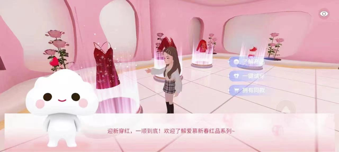 品牌如何打造立體型元宇宙消費場景？以小鵬、愛慕為例