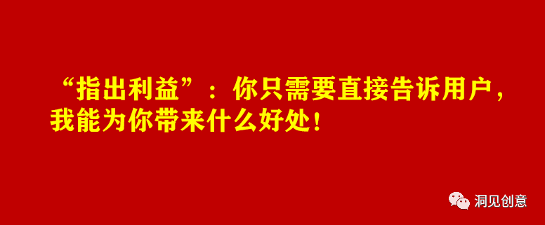 五個洞察用戶內心的文案思路！