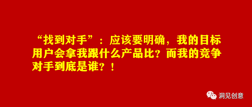 五個洞察用戶內心的文案思路！