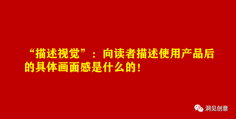 五個洞察用戶內心的文案思路！
