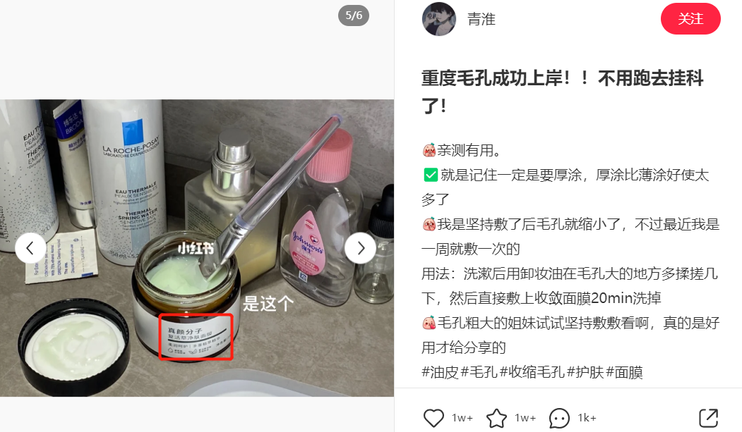 小紅書種草帶不來轉化？3個互動量過5w的國貨品牌告訴你決定種草效率的4大因素