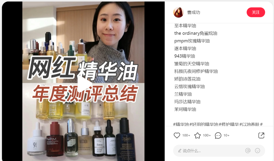 小紅書種草帶不來轉化？3個互動量過5w的國貨品牌告訴你決定種草效率的4大因素