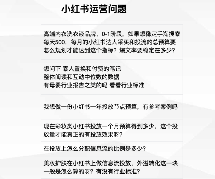 小紅書種草帶不來轉化？3個互動量過5w的國貨品牌告訴你決定種草效率的4大因素