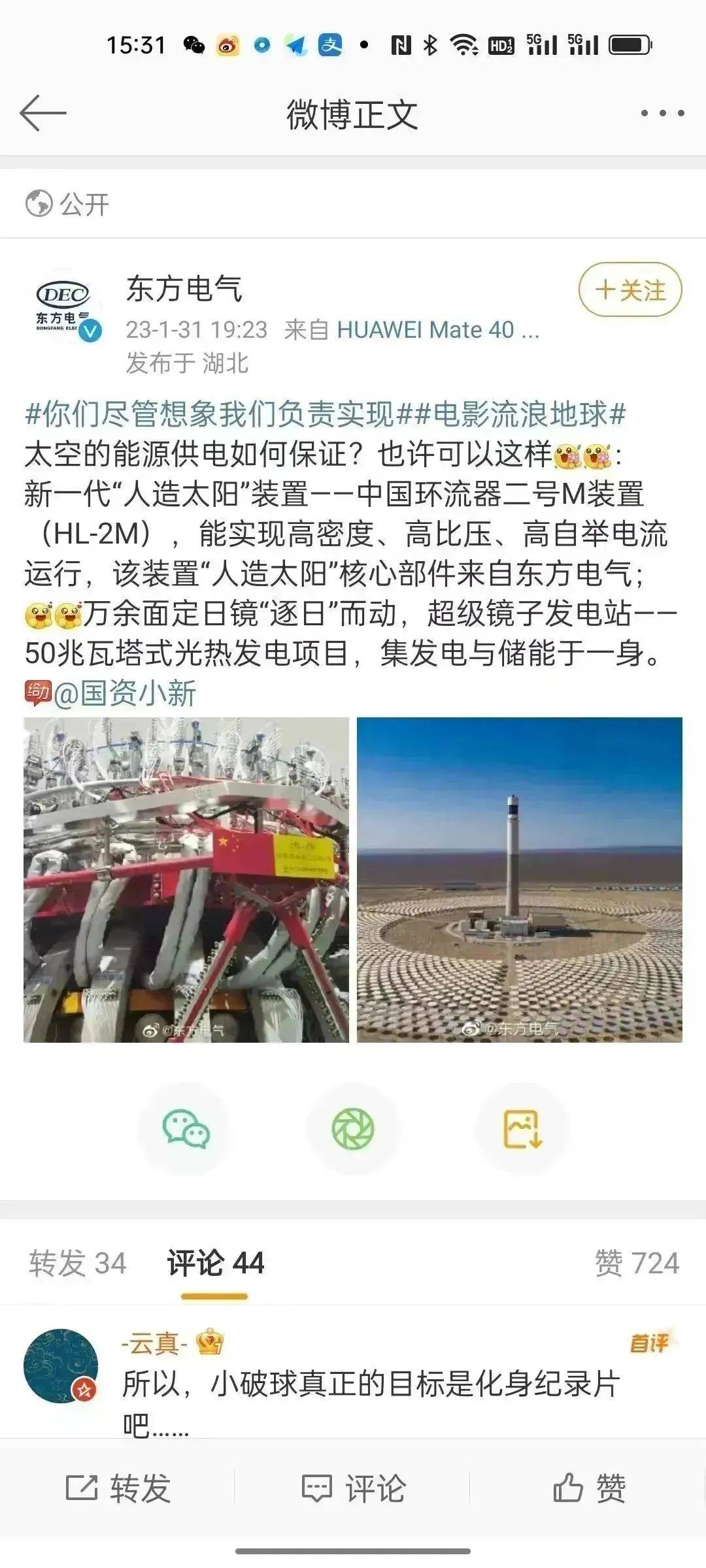 在場，是一種時代策略
