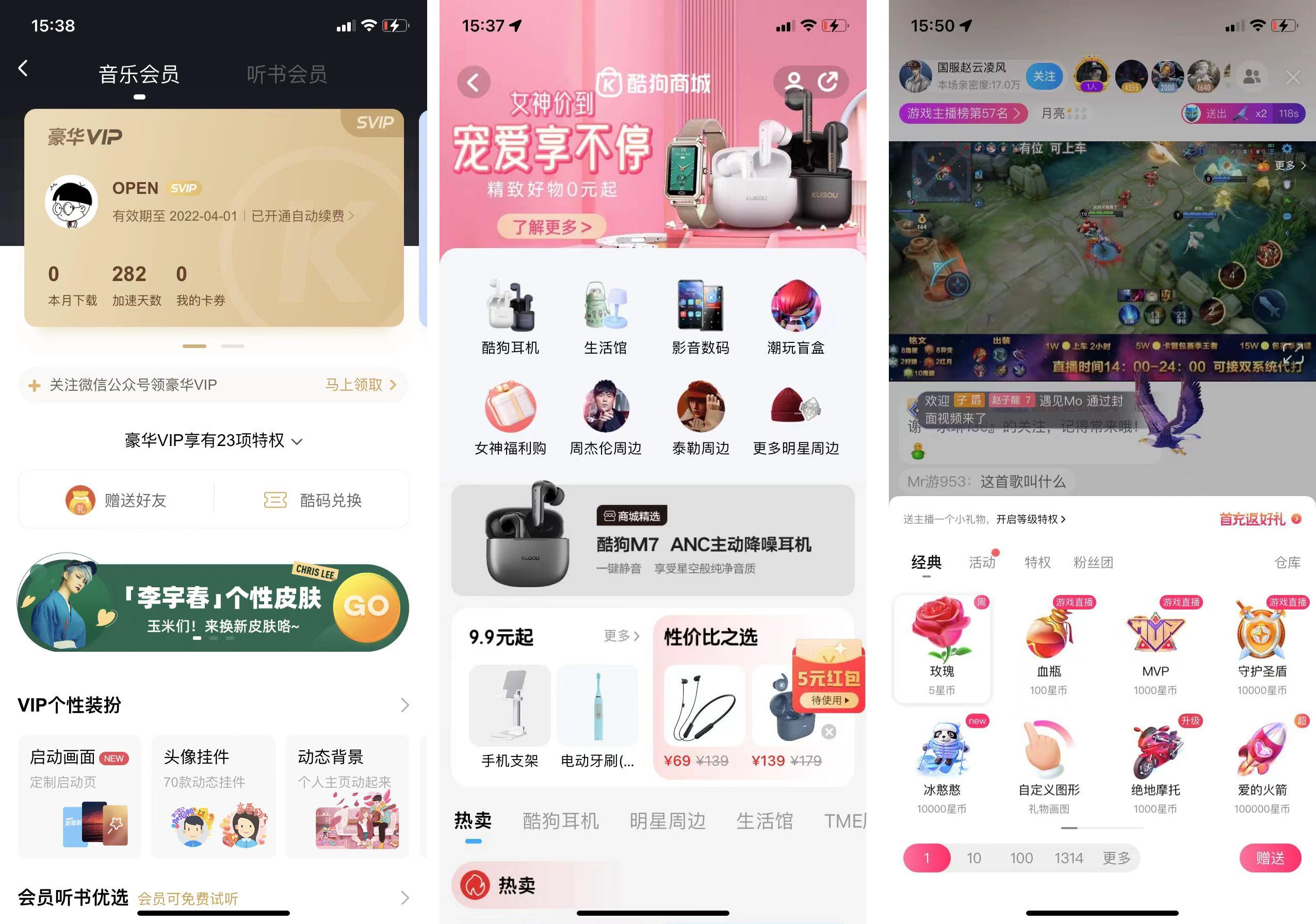 互聯網產品商業模式畫布繪制實例——酷狗