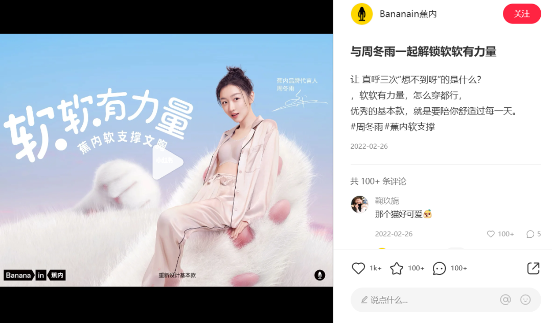 中小品牌如何布局小紅書三八女王節，節日營銷來的及嗎？