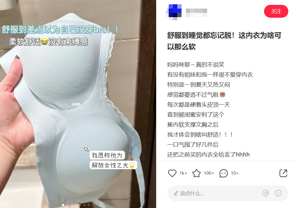 中小品牌如何布局小紅書三八女王節，節日營銷來的及嗎？