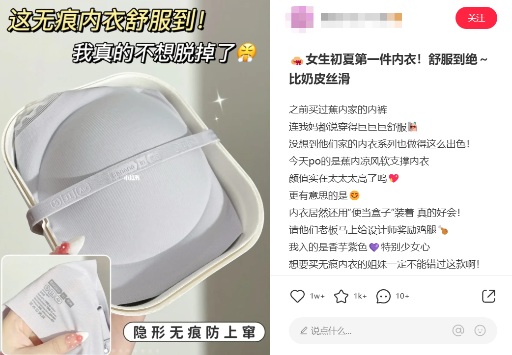 中小品牌如何布局小紅書三八女王節，節日營銷來的及嗎？