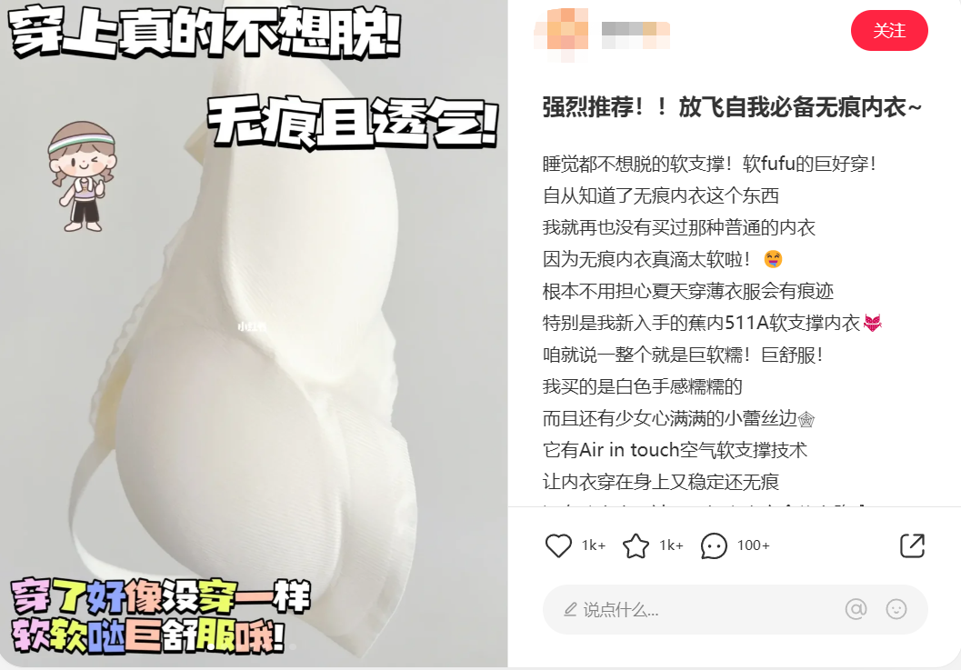 中小品牌如何布局小紅書三八女王節，節日營銷來的及嗎？