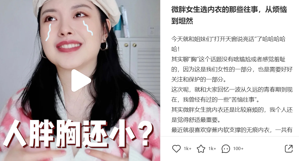 中小品牌如何布局小紅書三八女王節，節日營銷來的及嗎？