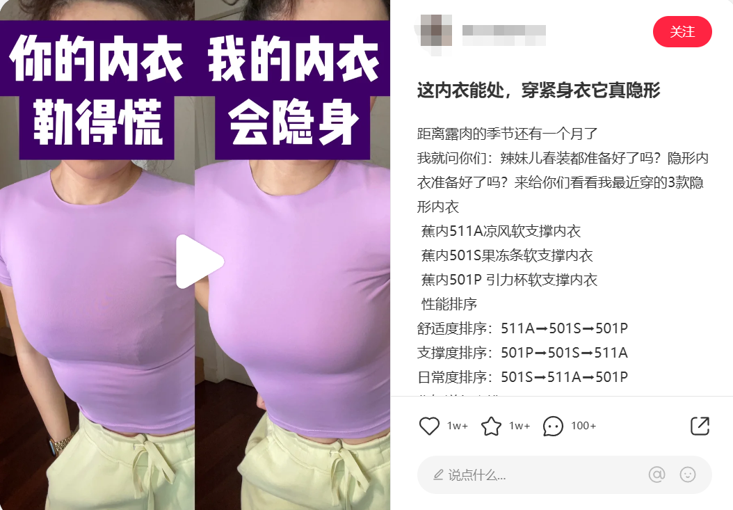 中小品牌如何布局小紅書三八女王節，節日營銷來的及嗎？