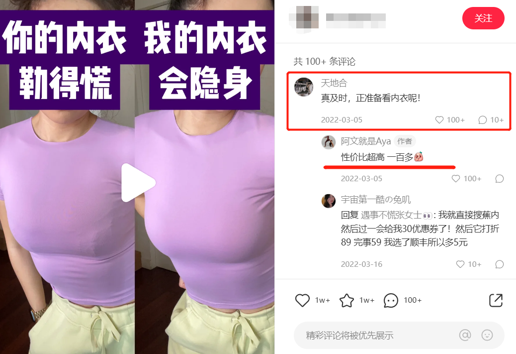 中小品牌如何布局小紅書三八女王節，節日營銷來的及嗎？