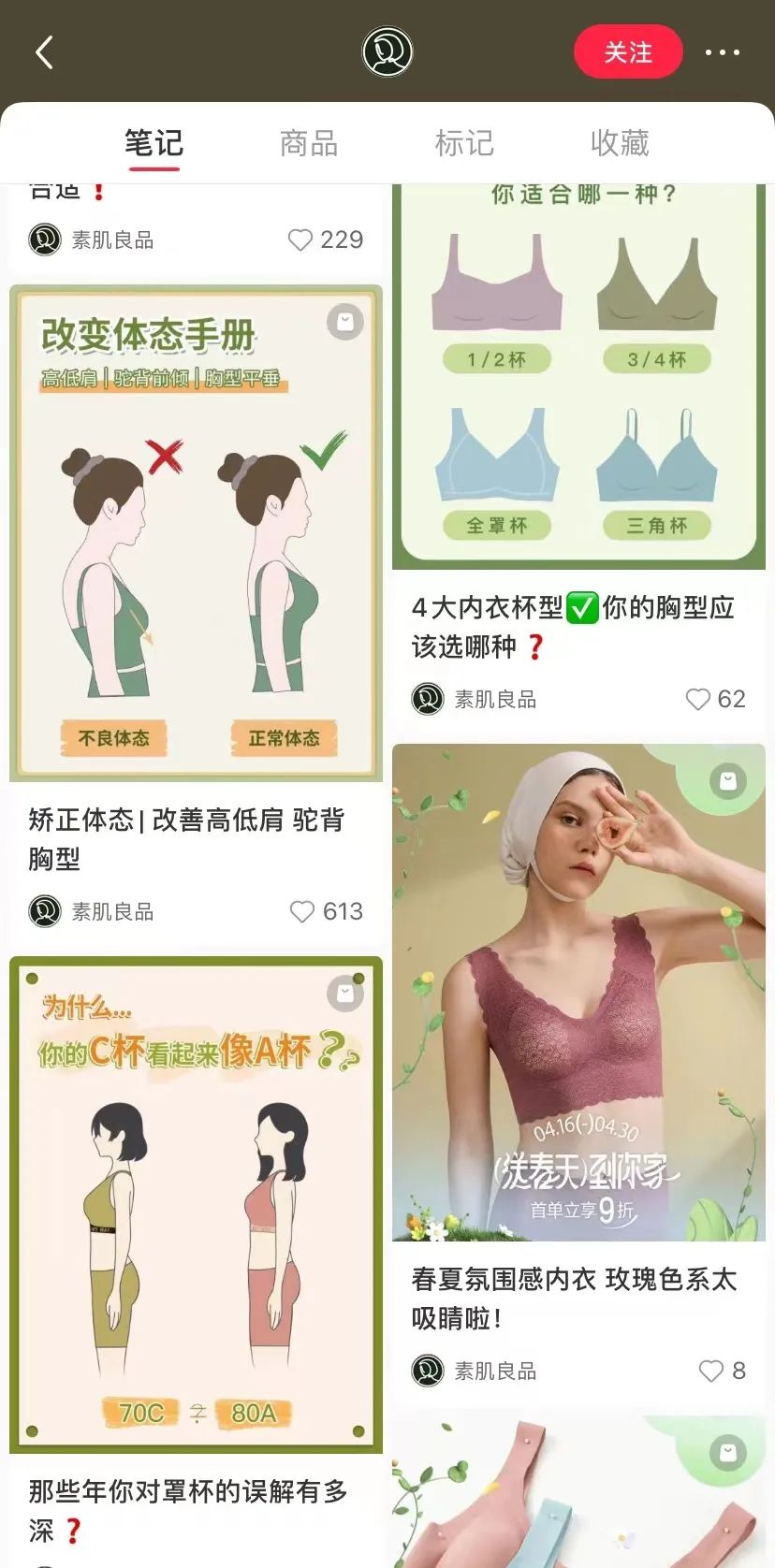 中小品牌如何布局小紅書三八女王節，節日營銷來的及嗎？