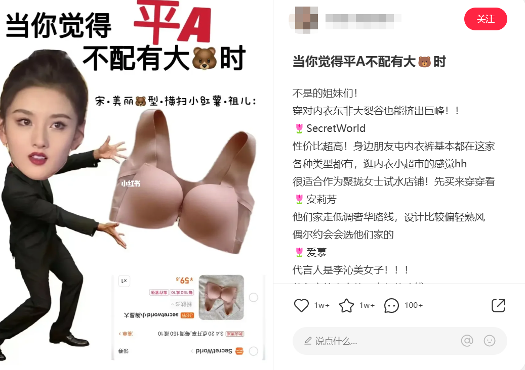 中小品牌如何布局小紅書三八女王節，節日營銷來的及嗎？