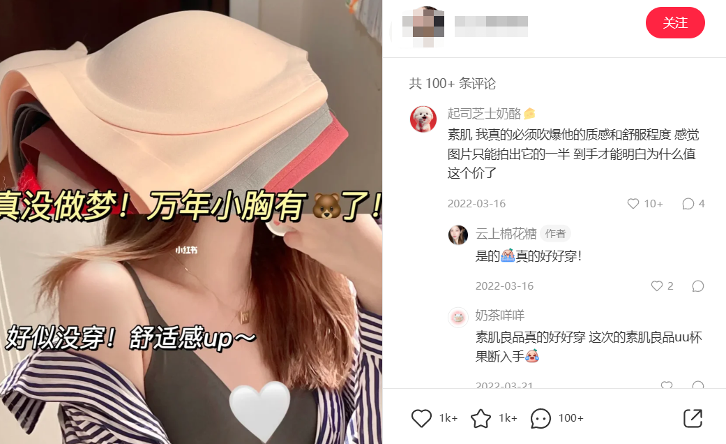 中小品牌如何布局小紅書三八女王節，節日營銷來的及嗎？