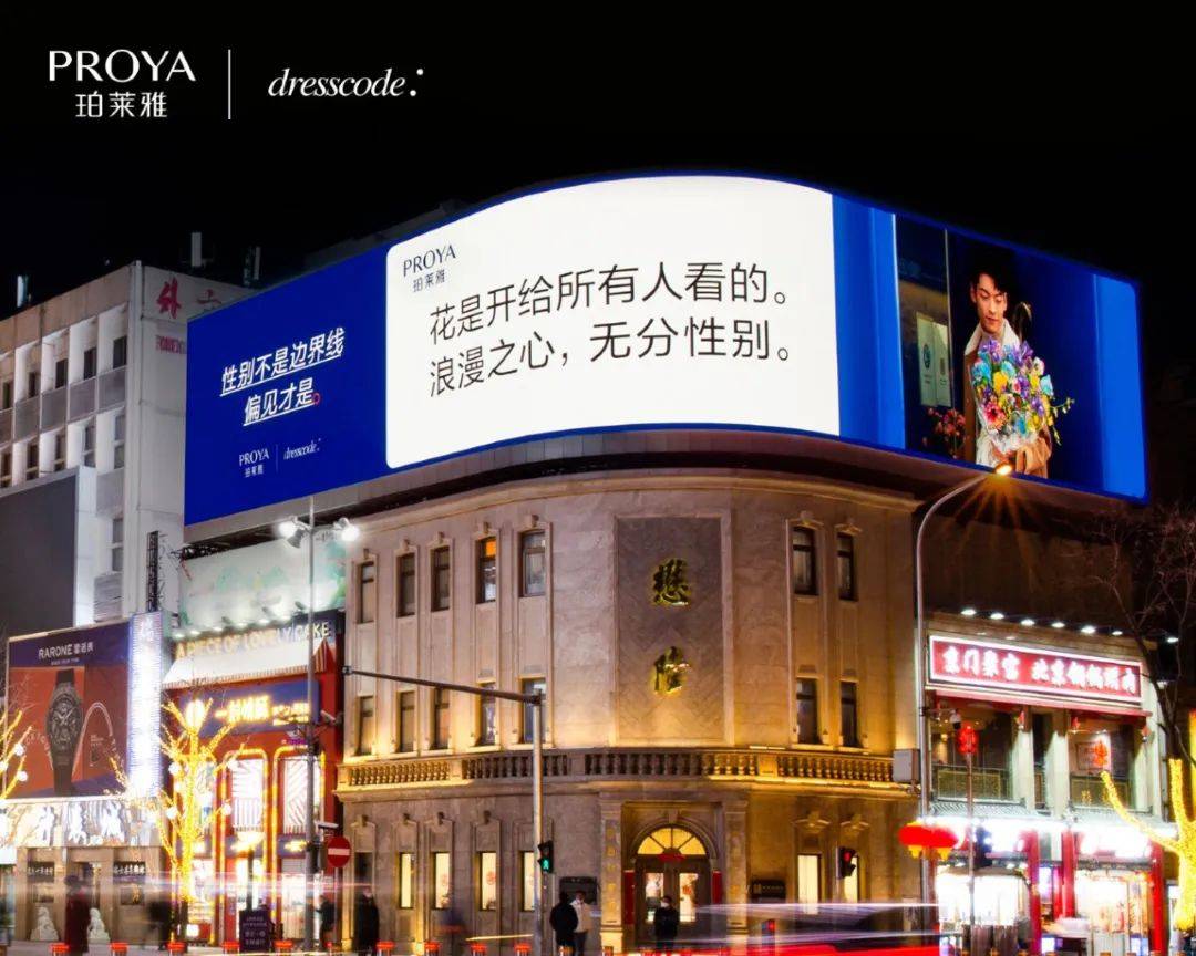 三八節借勢文案，來了！