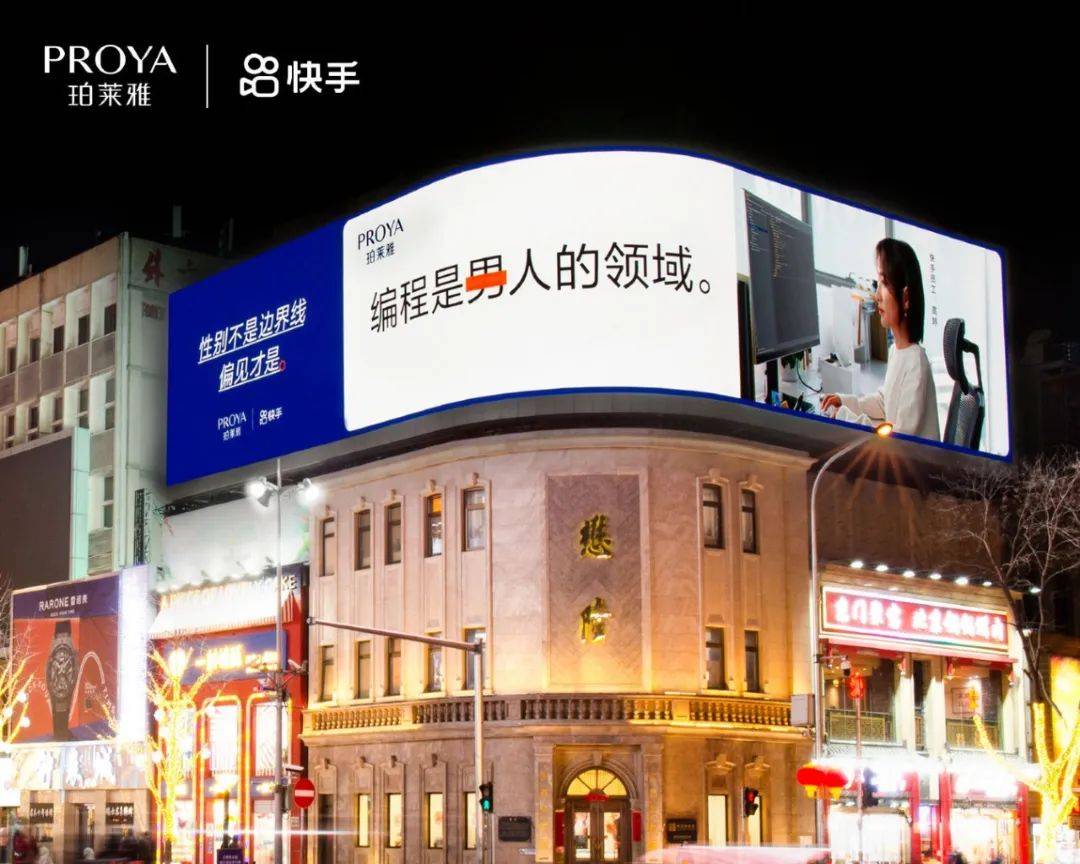 三八節借勢文案，來了！
