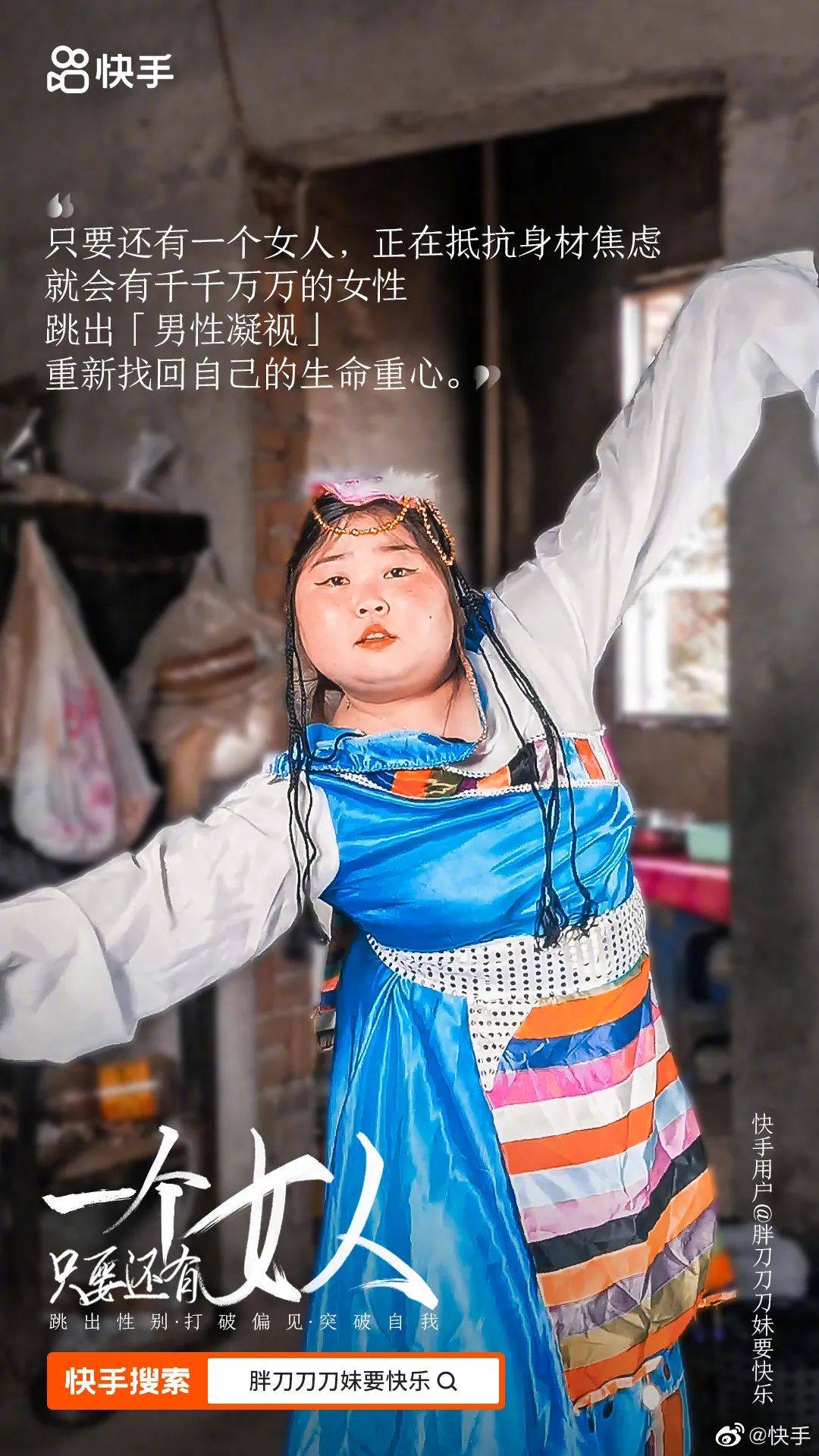三八節借勢文案，來了！