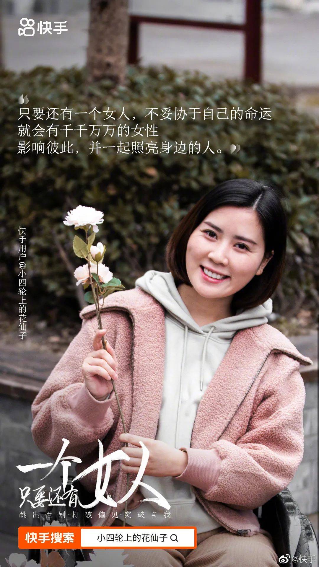 三八節借勢文案，來了！