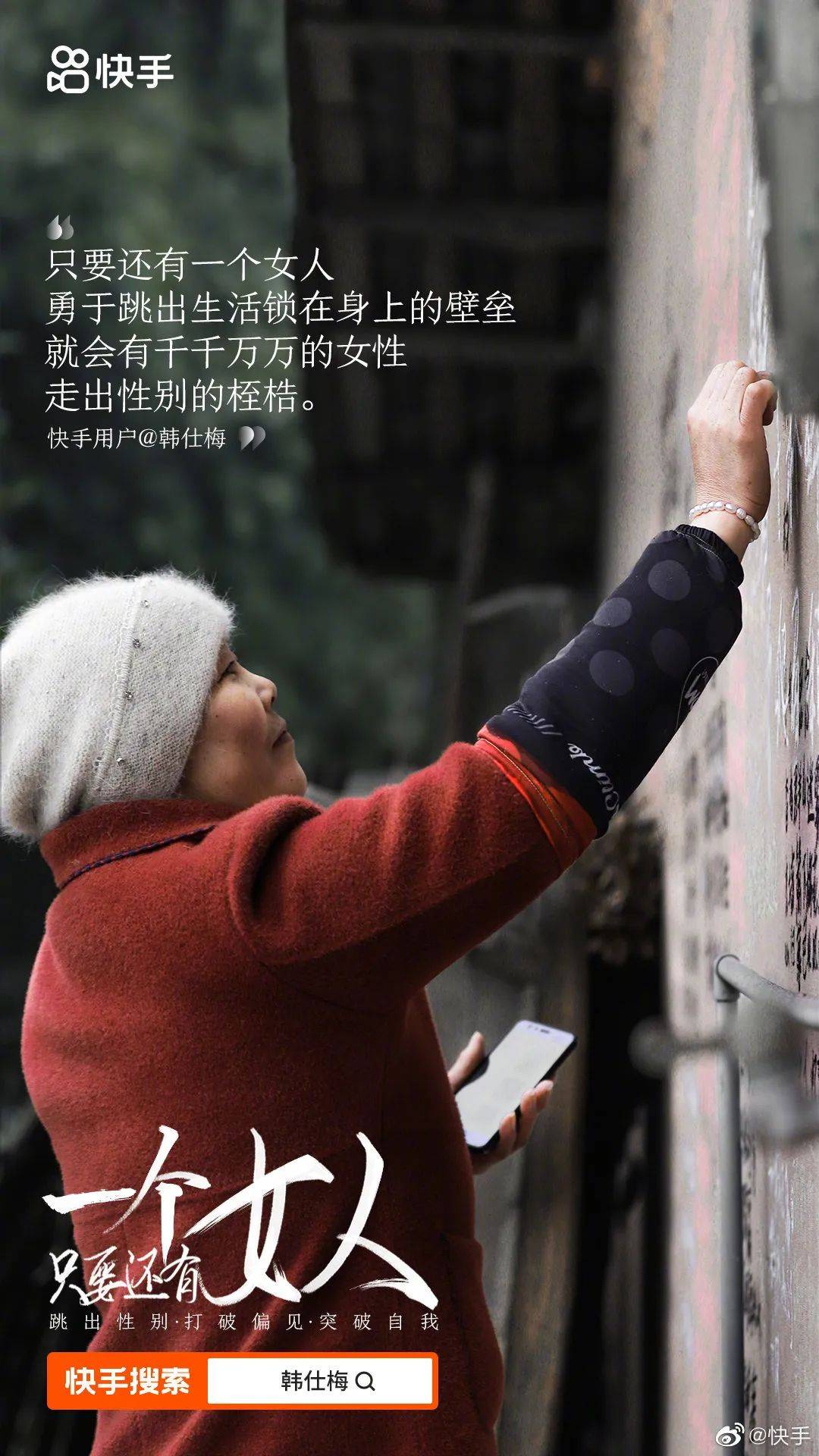 三八節借勢文案，來了！