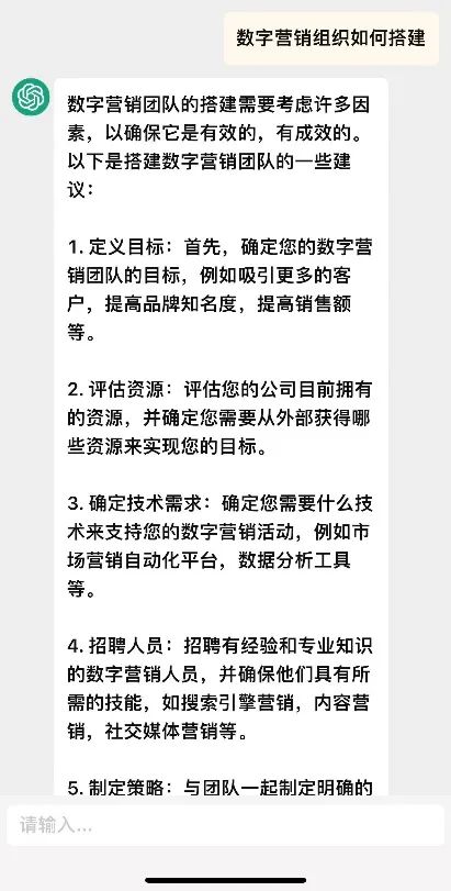 營銷人員應如何正確利用ChatGPT？
