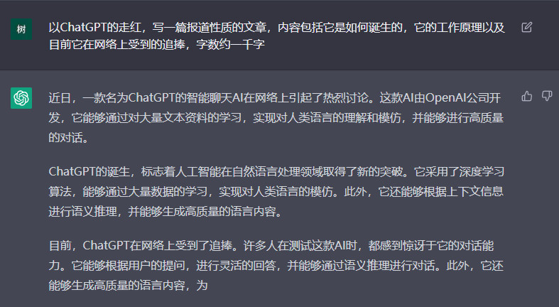 營銷人員應如何正確利用ChatGPT？