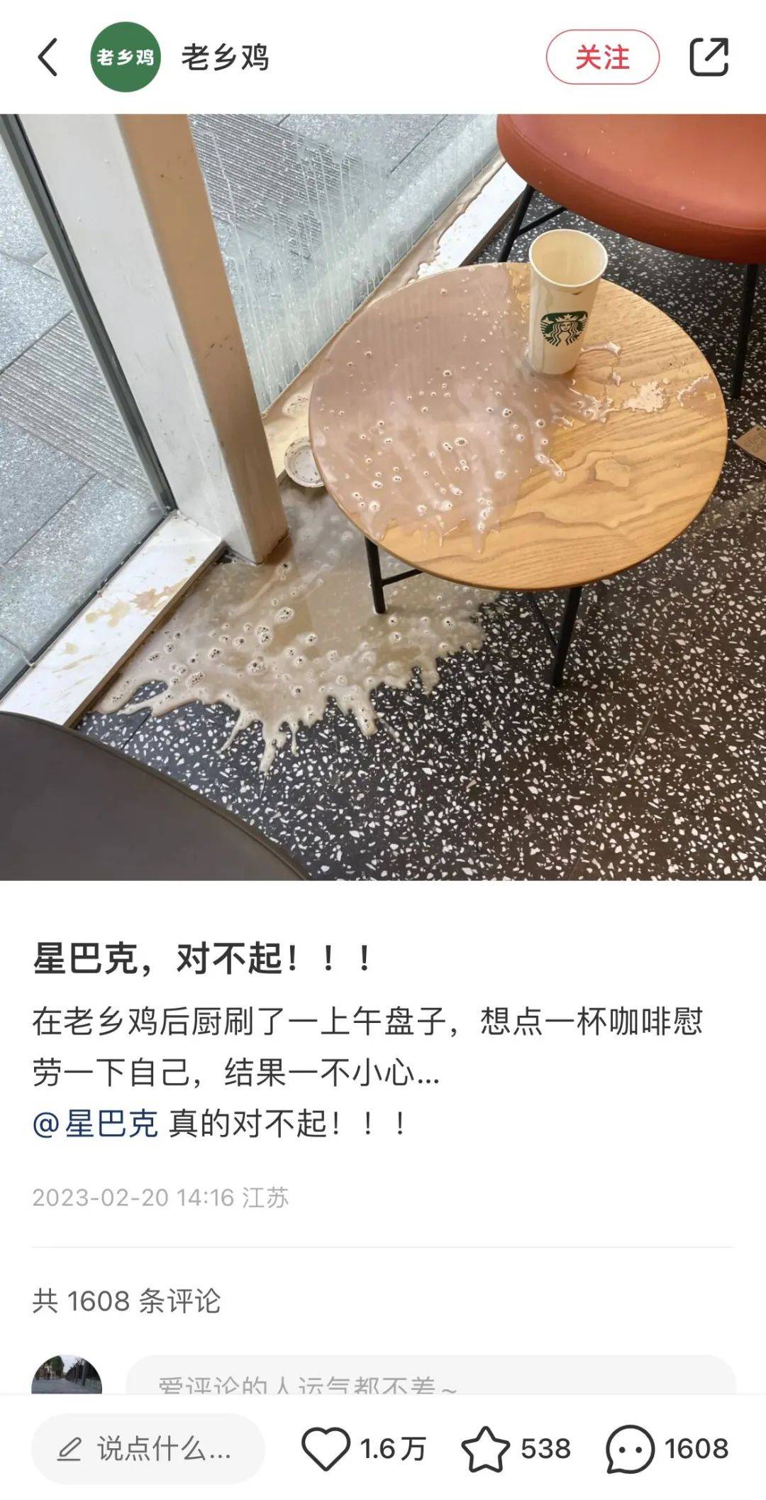 老鄉雞的碰瓷營銷，也太高級了吧！