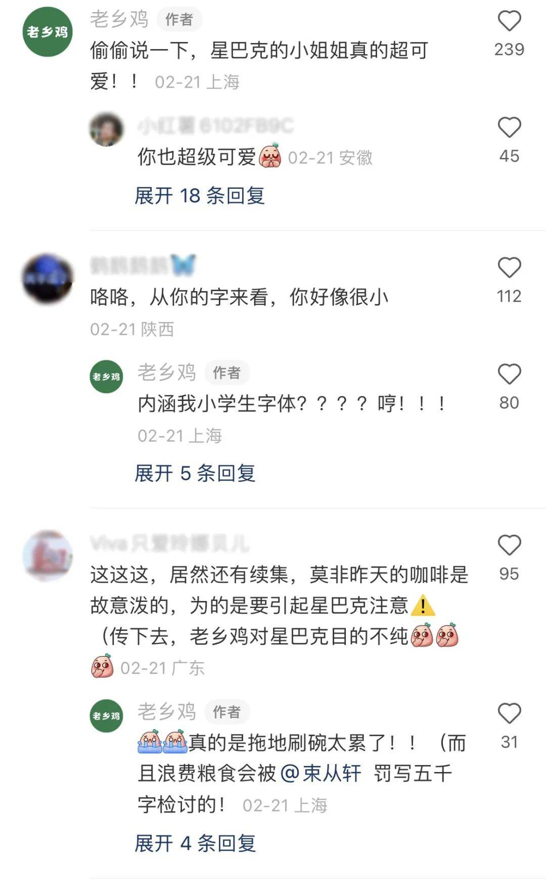 老鄉雞的碰瓷營銷，也太高級了吧！