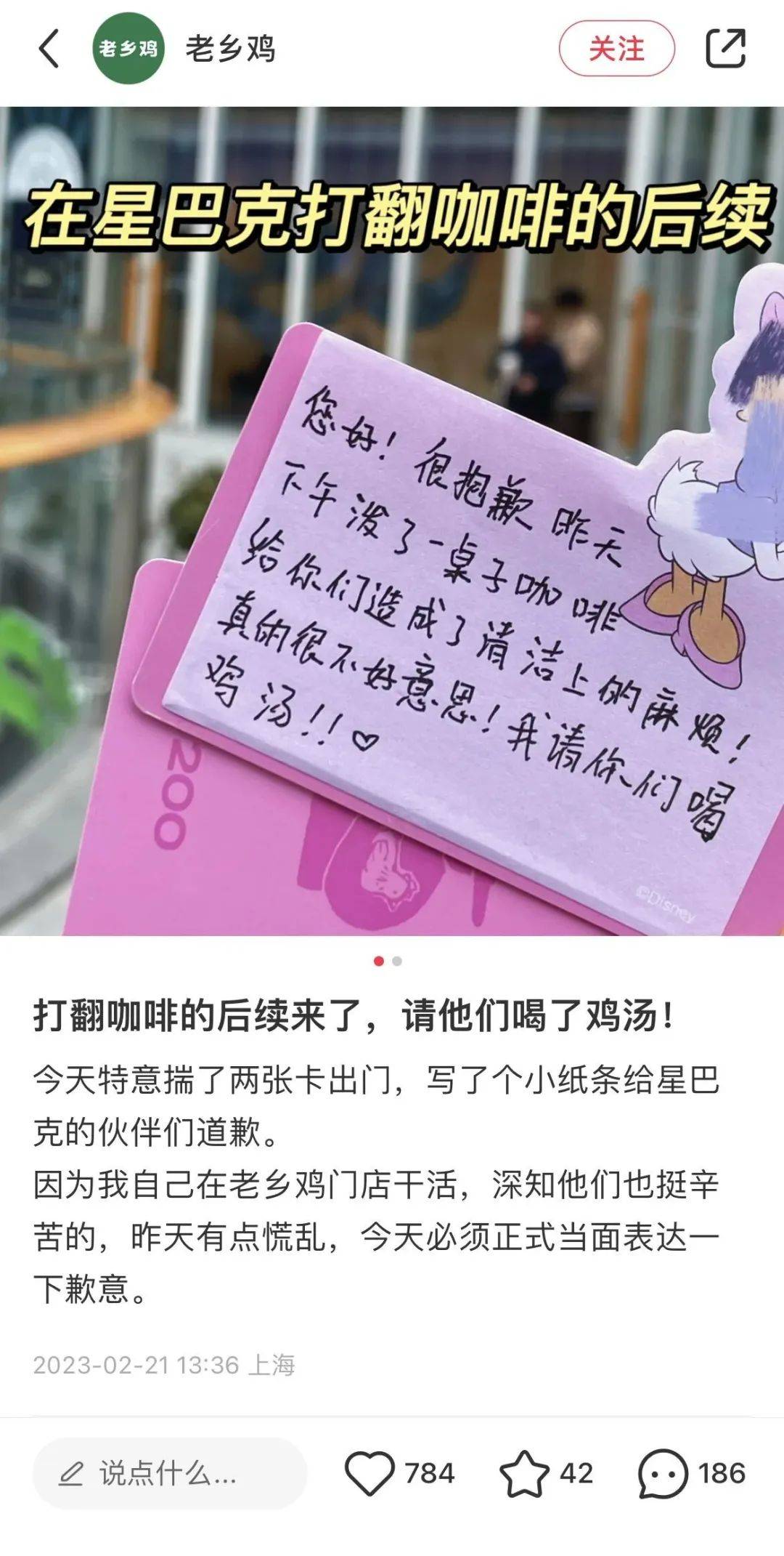 老鄉雞的碰瓷營銷，也太高級了吧！