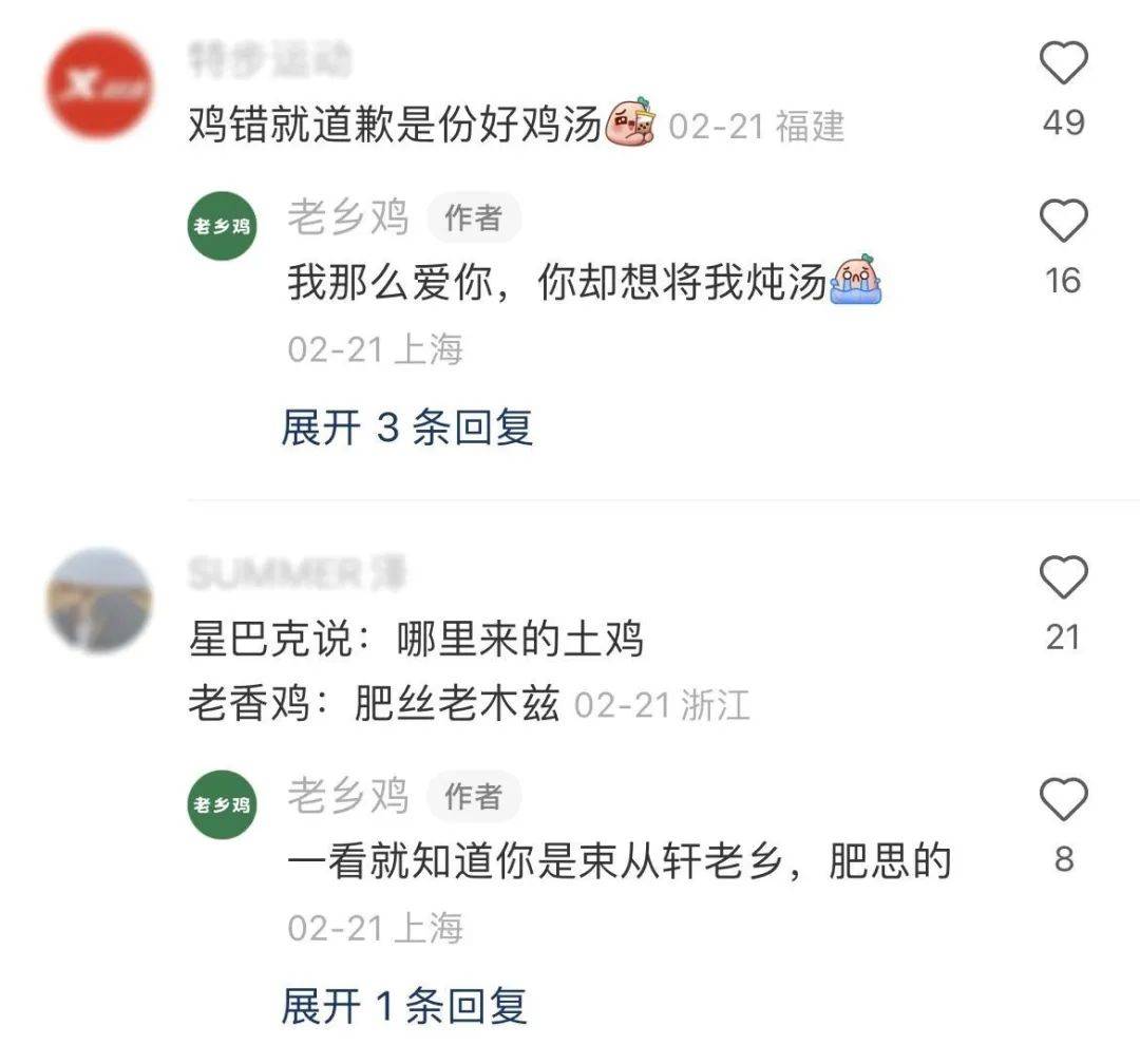老鄉雞的碰瓷營銷，也太高級了吧！