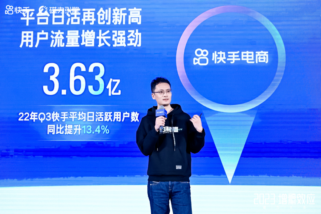 2023年，快手商家創造增量的3個關鍵點
