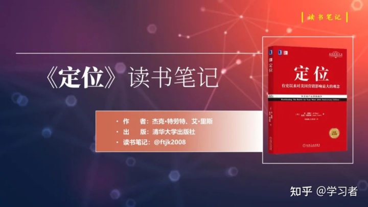 新品類定位的九種方法——別找錯競爭對手!