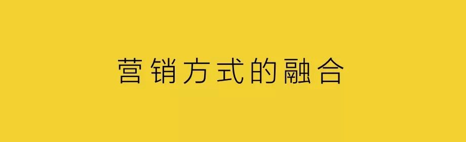 營銷進入下半場,不分公關和廣告,如何建造營銷系統?